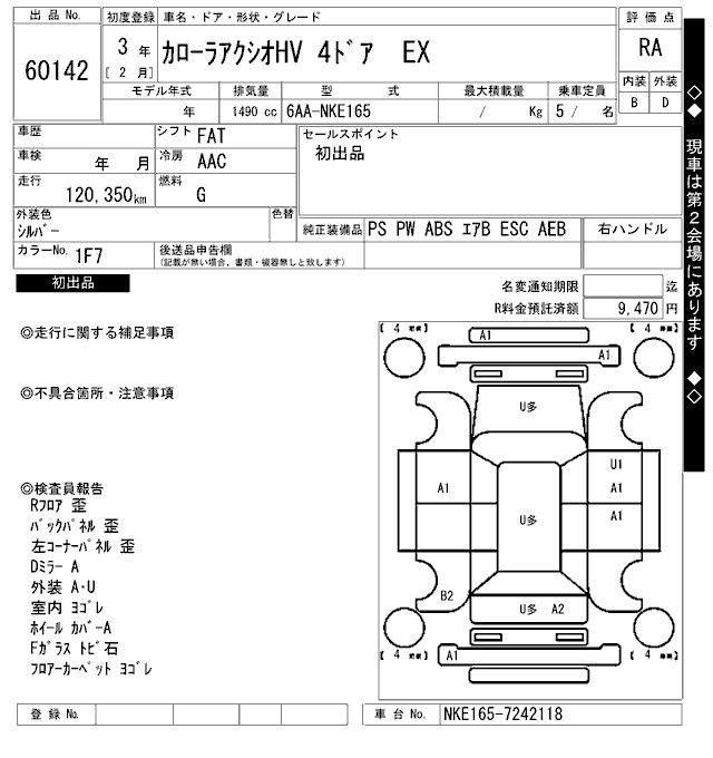 TOYOTA COROLLA AXIO