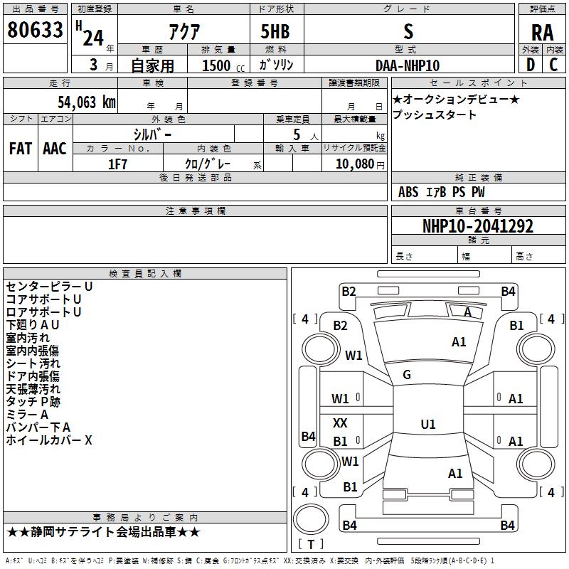 TOYOTA AQUA