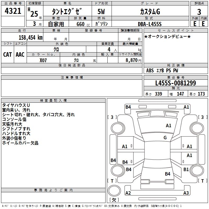 DAIHATSU TANTO EXE