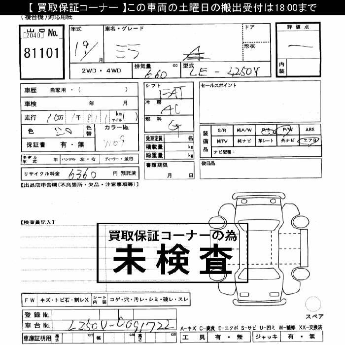 DAIHATSU MIRA