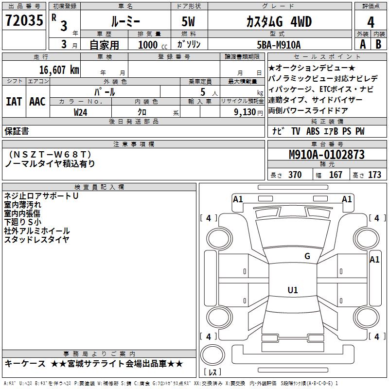 TOYOTA ROOMY