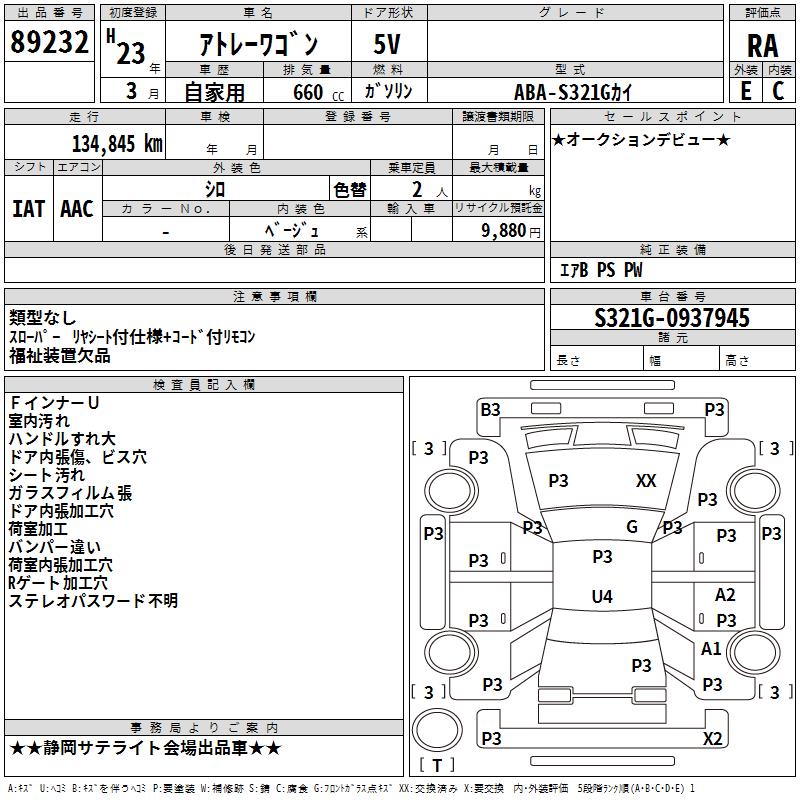 DAIHATSU ATRAI