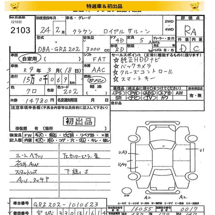 TOYOTA CROWN