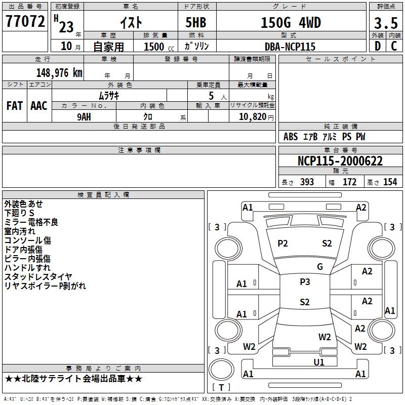 TOYOTA IST
