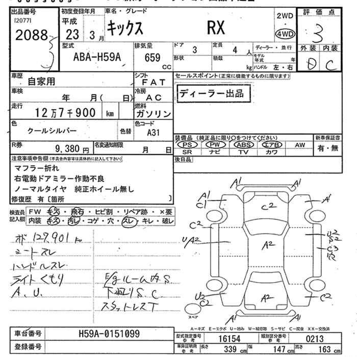 NISSAN KIX