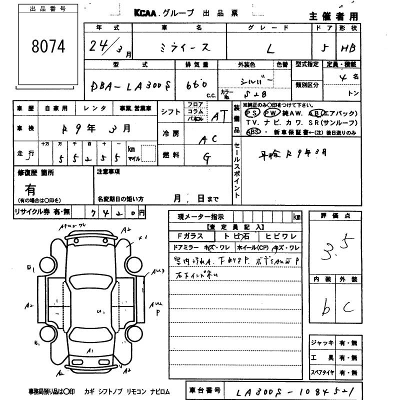 DAIHATSU MIRA E:S