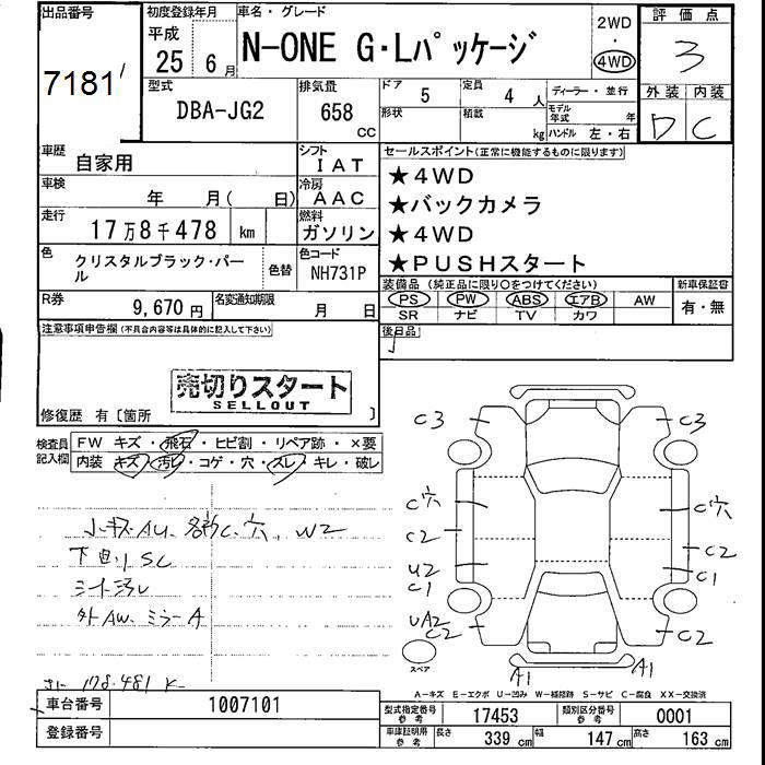 HONDA N-ONE