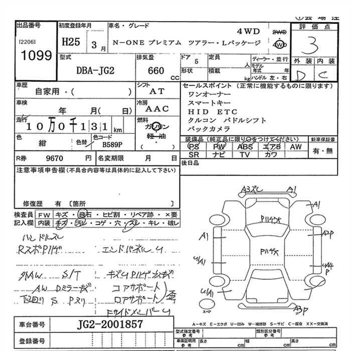 HONDA N-ONE
