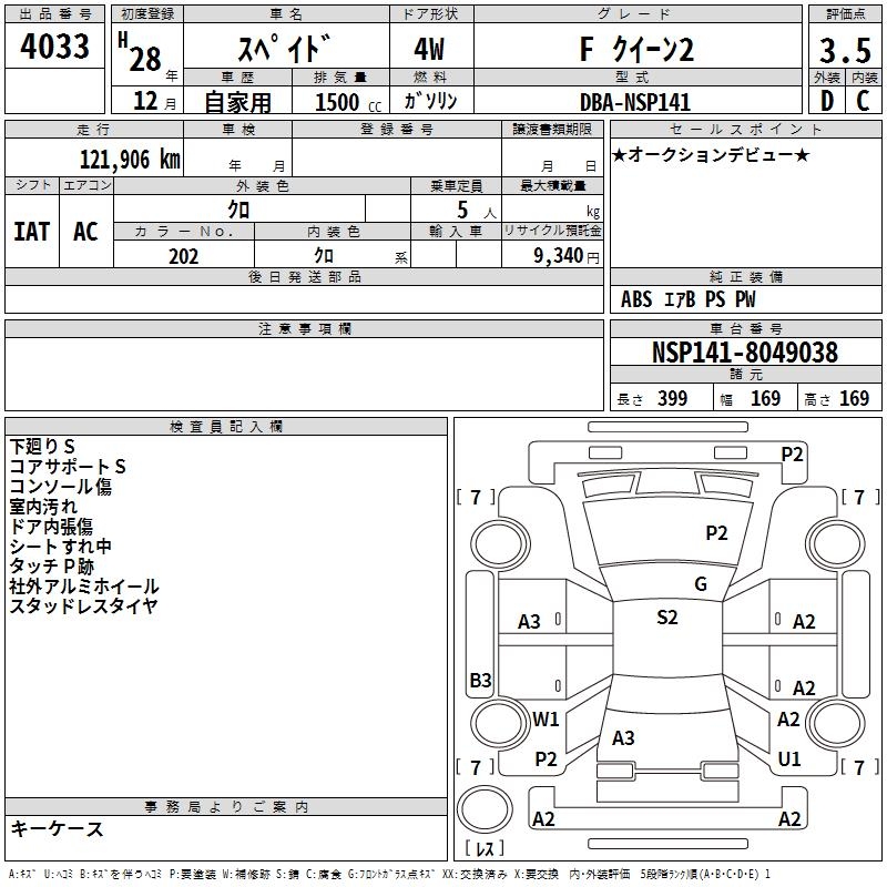 TOYOTA SPADE