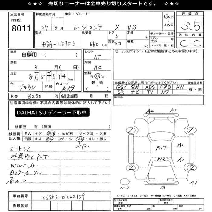 DAIHATSU MOVE CONTE