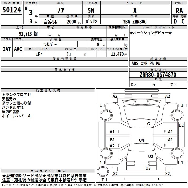 TOYOTA NOAH