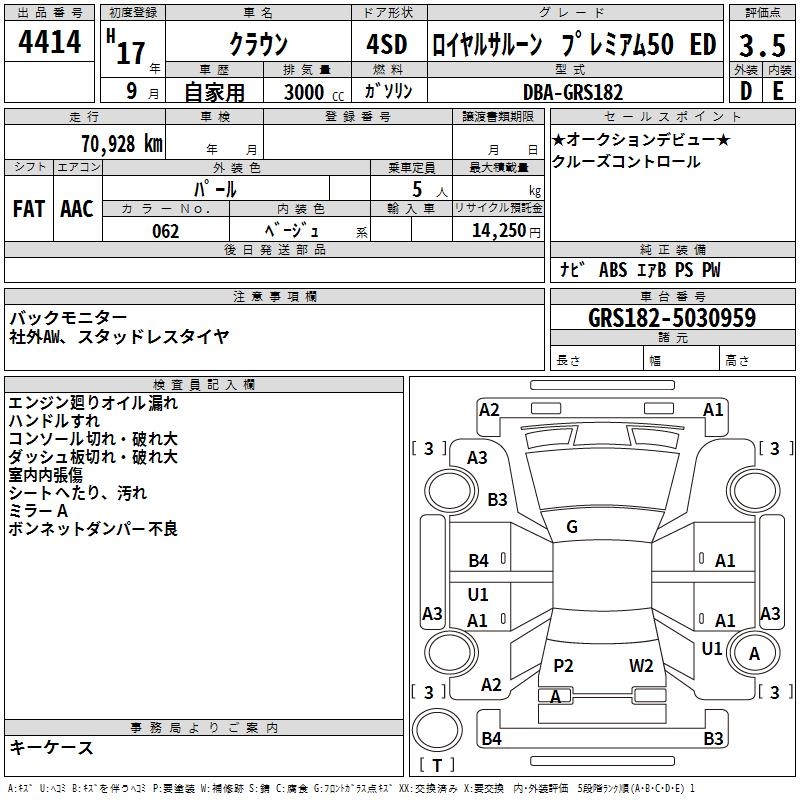 TOYOTA CROWN