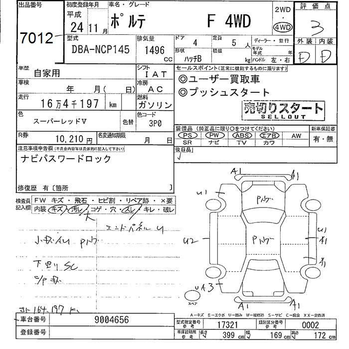 TOYOTA PORTE
