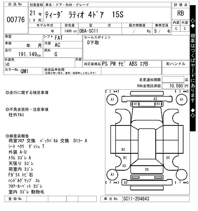 NISSAN TIIDA LATIO