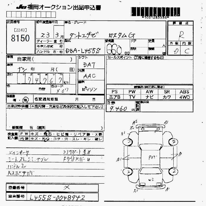 DAIHATSU TANTO EXE