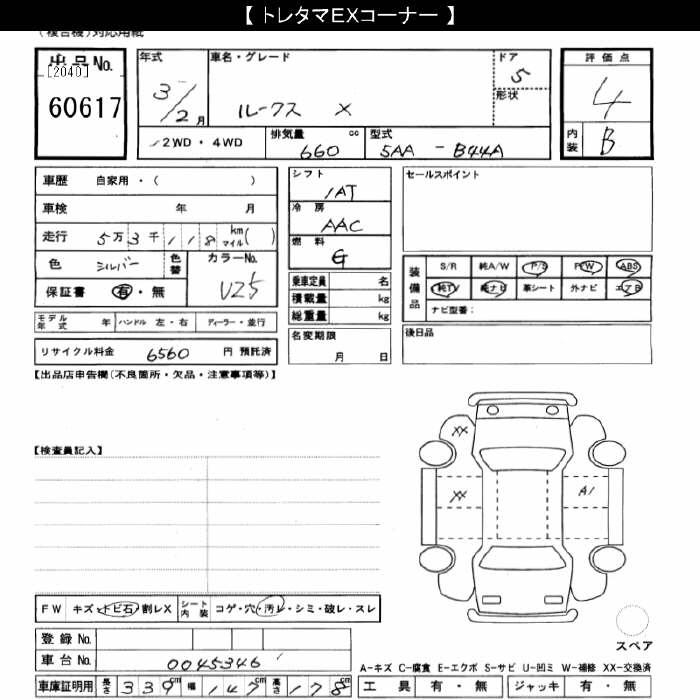 NISSAN ROOX