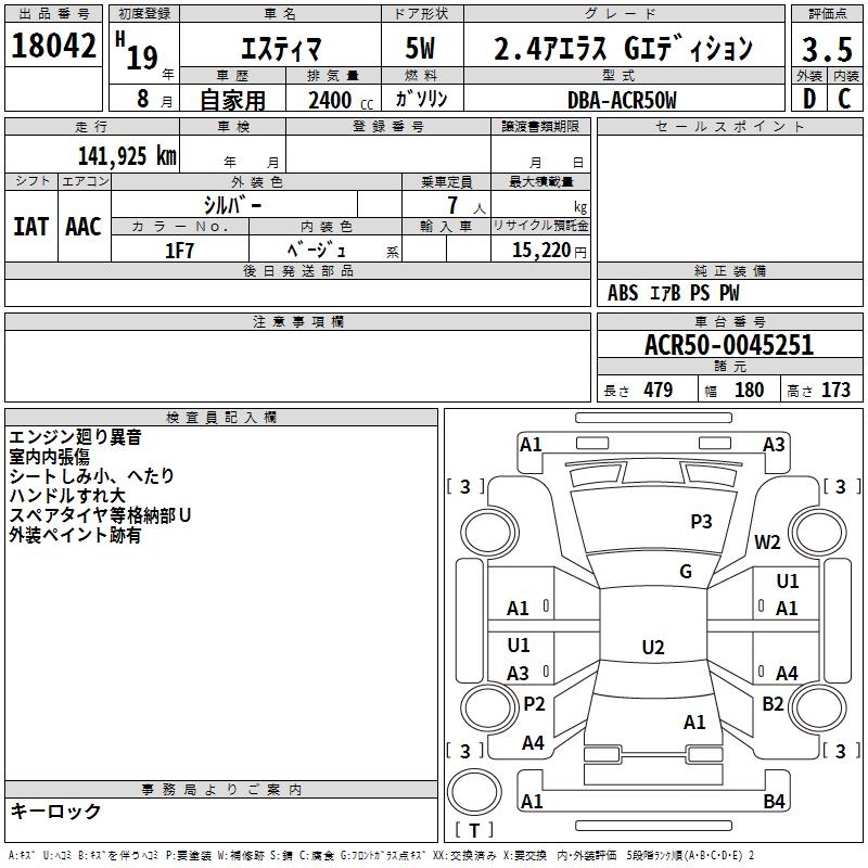 TOYOTA ESTIMA