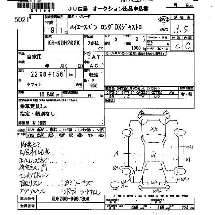 TOYOTA REGIUS ACE