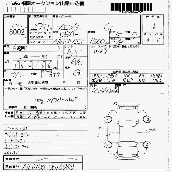 TOYOTA SIENTA