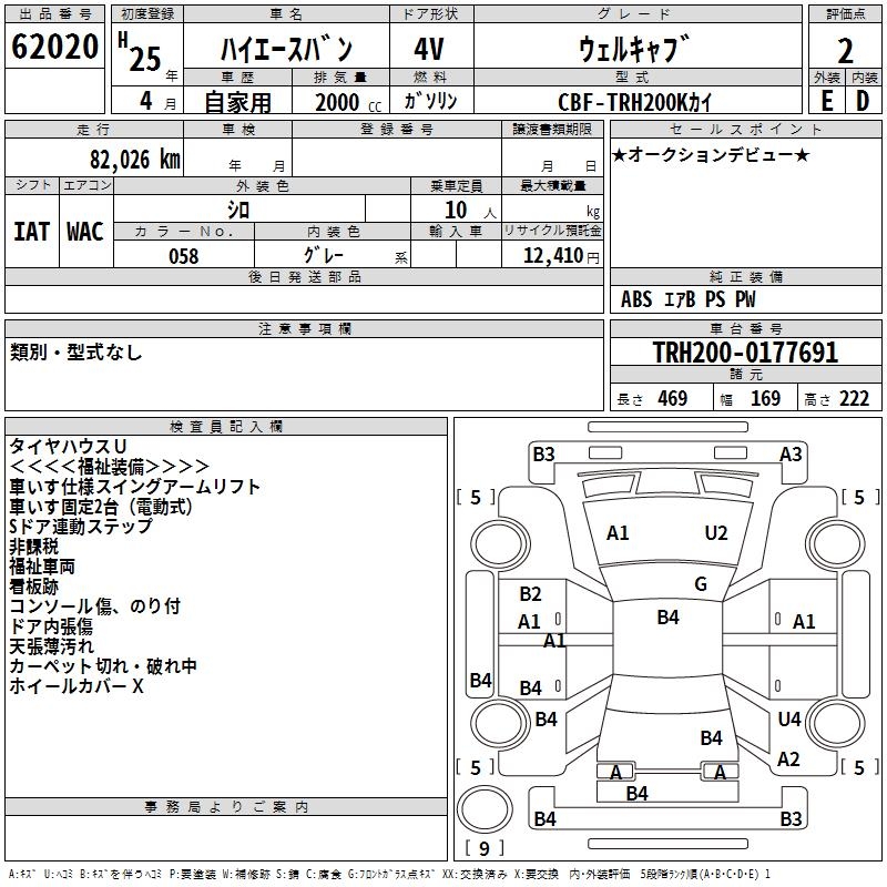 TOYOTA REGIUS ACE