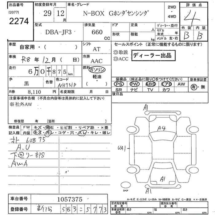HONDA N-BOX