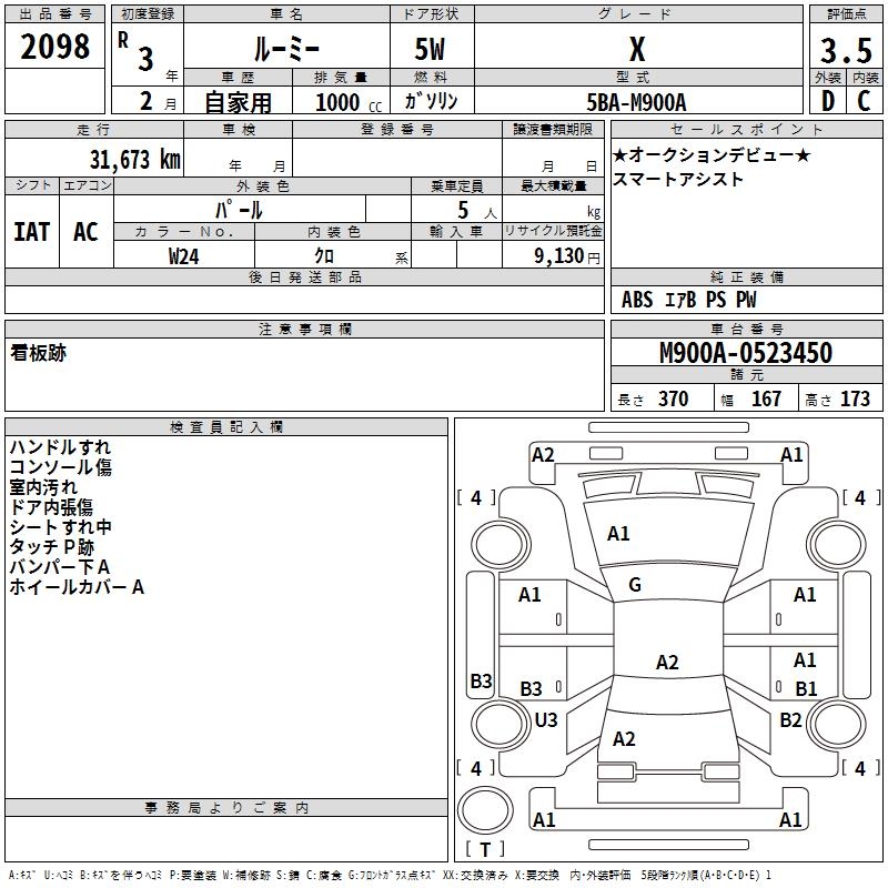 TOYOTA ROOMY