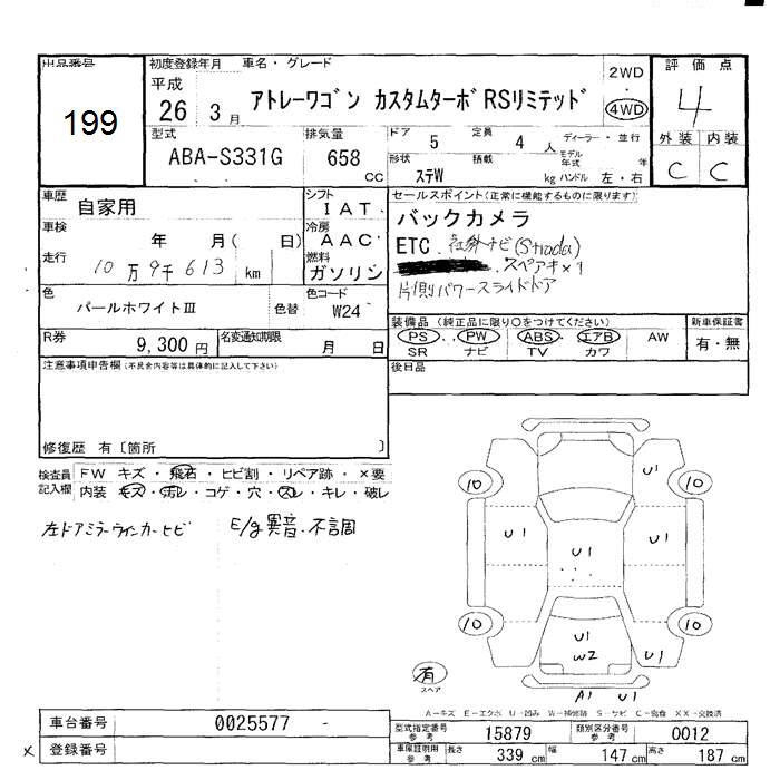 DAIHATSU ATRAI