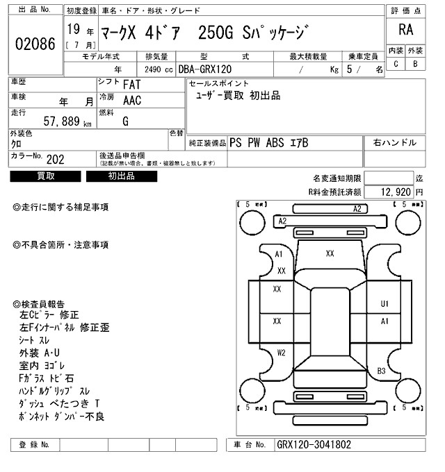 TOYOTA MARK X