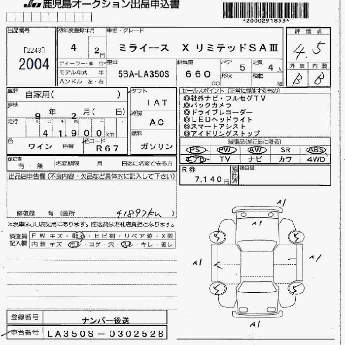 DAIHATSU MIRA E:S