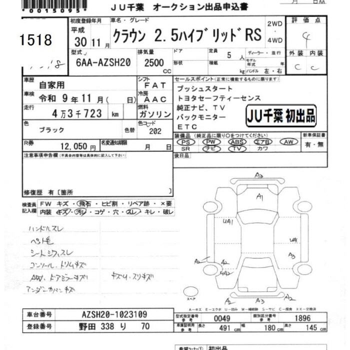 TOYOTA CROWN