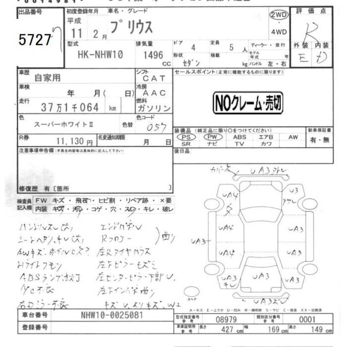 TOYOTA PRIUS