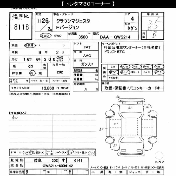 TOYOTA CROWN MAJESTA