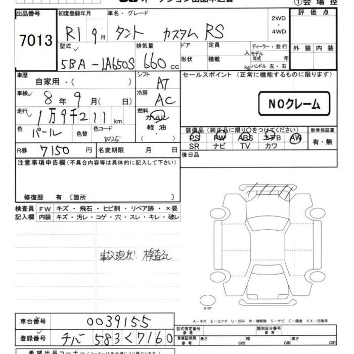 DAIHATSU TANTO