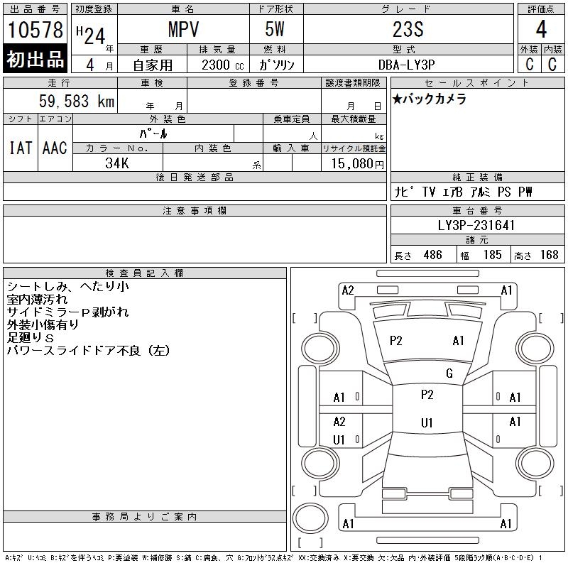 MAZDA MPV