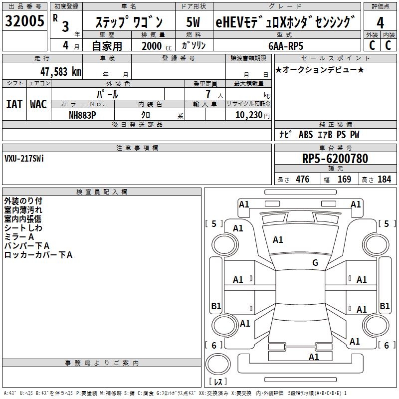 HONDA STEPWGN