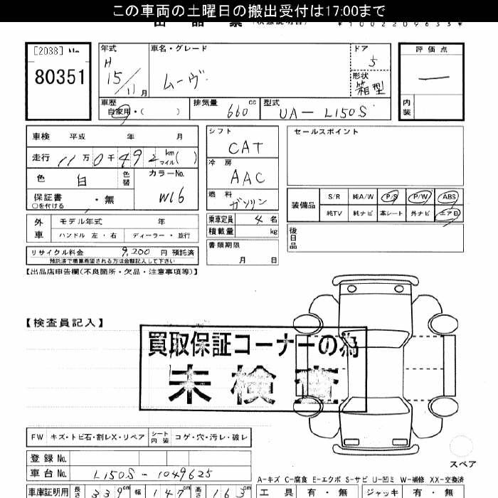 DAIHATSU MOVE