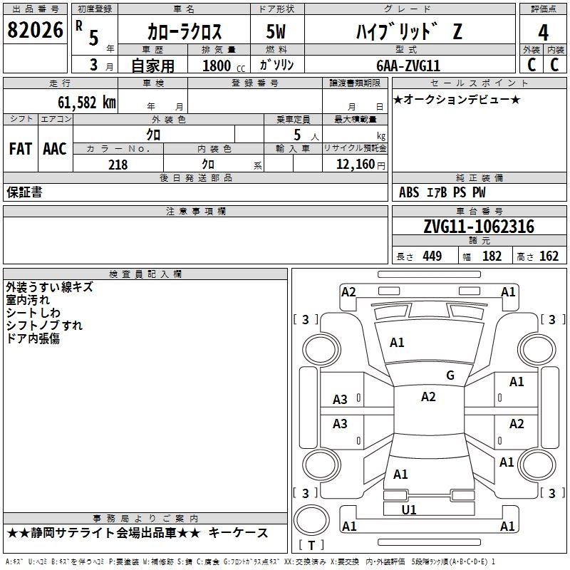 TOYOTA COROLLA CROSS