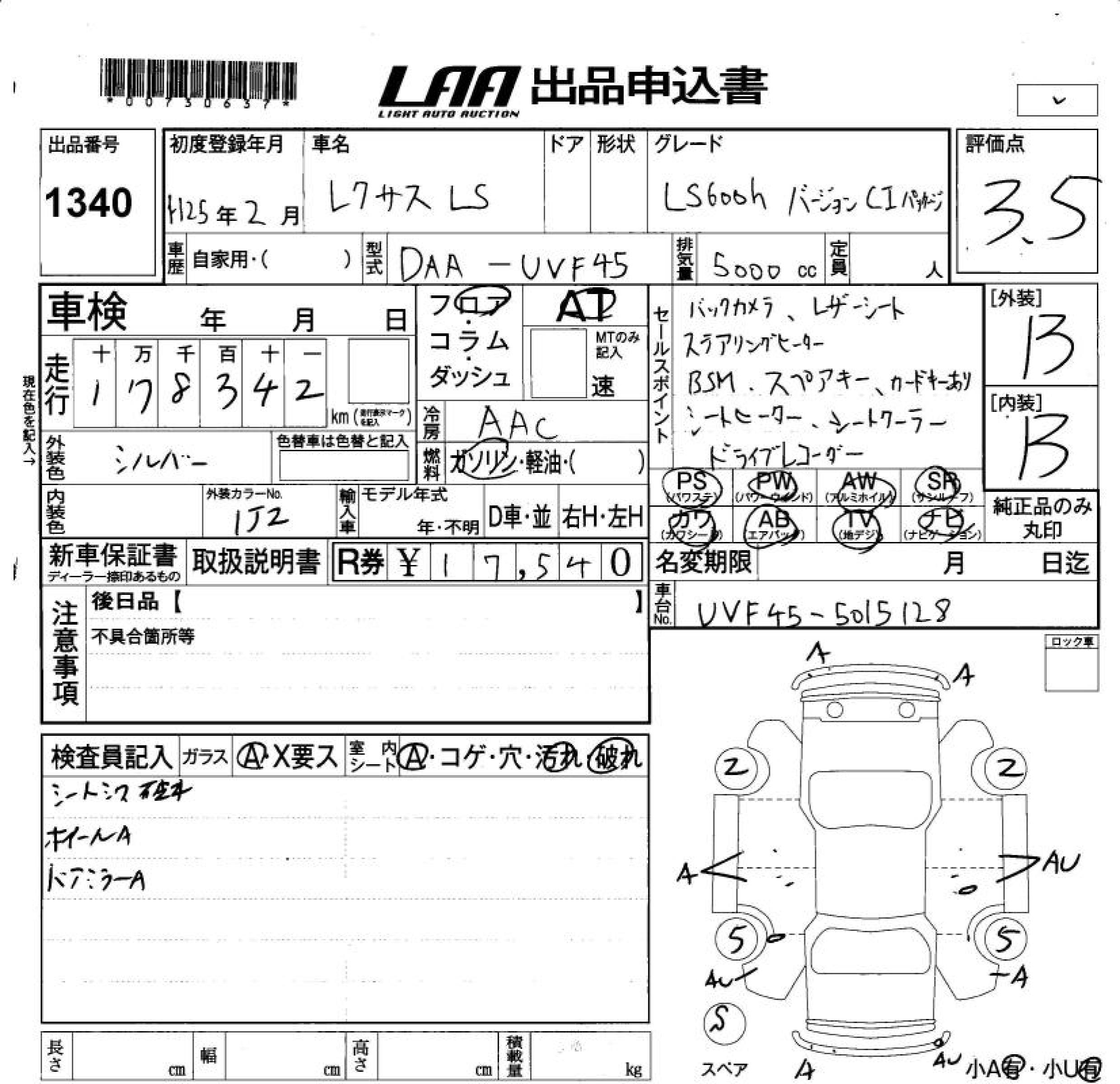 LEXUS LS600H
