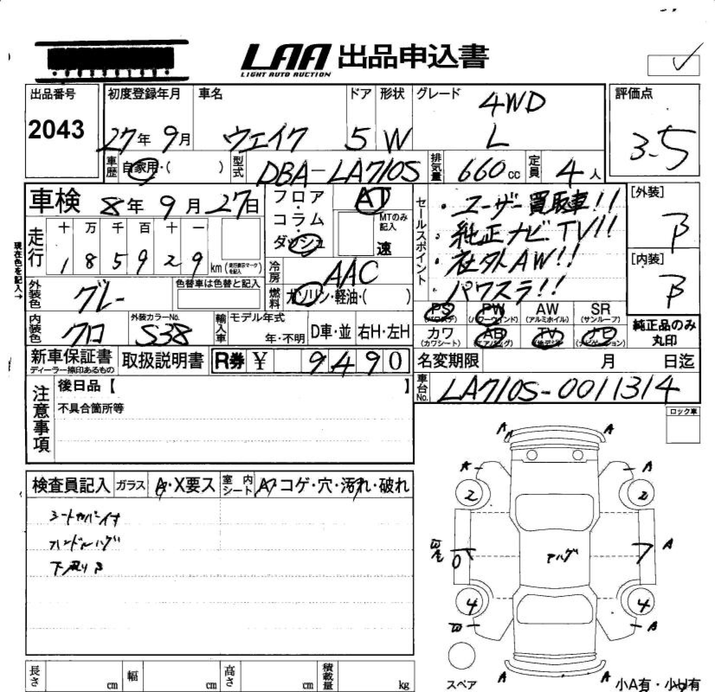 DAIHATSU WAKE