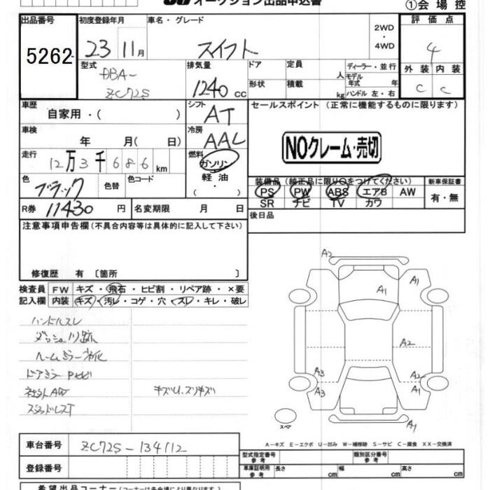 SUZUKI SWIFT
