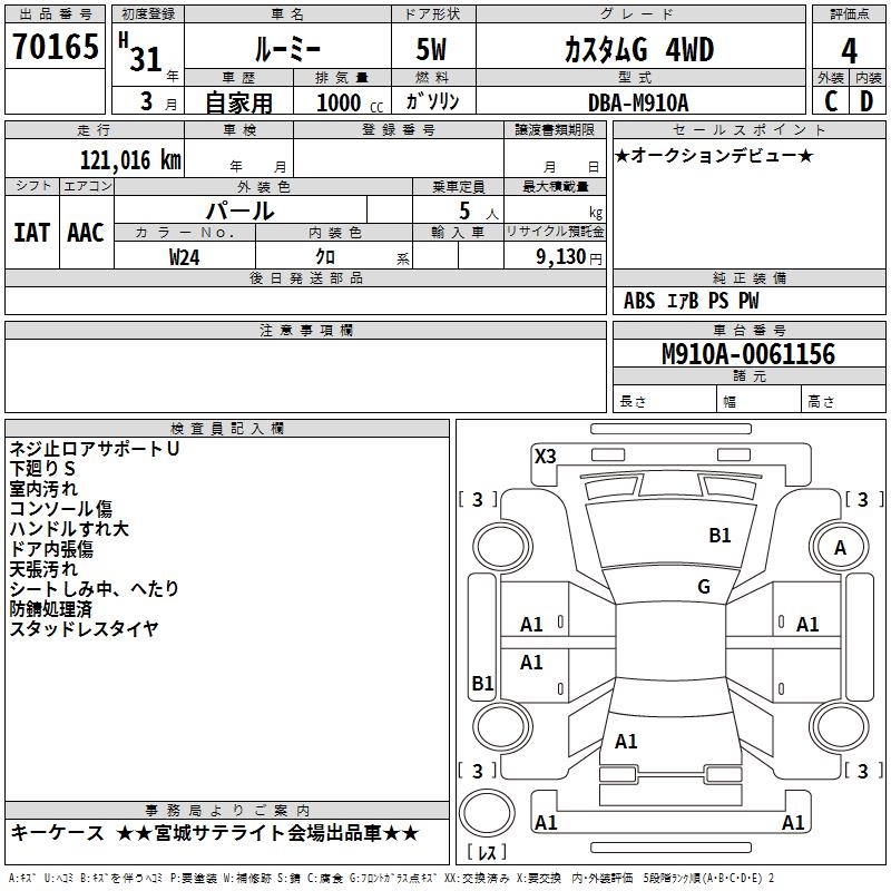 TOYOTA ROOMY