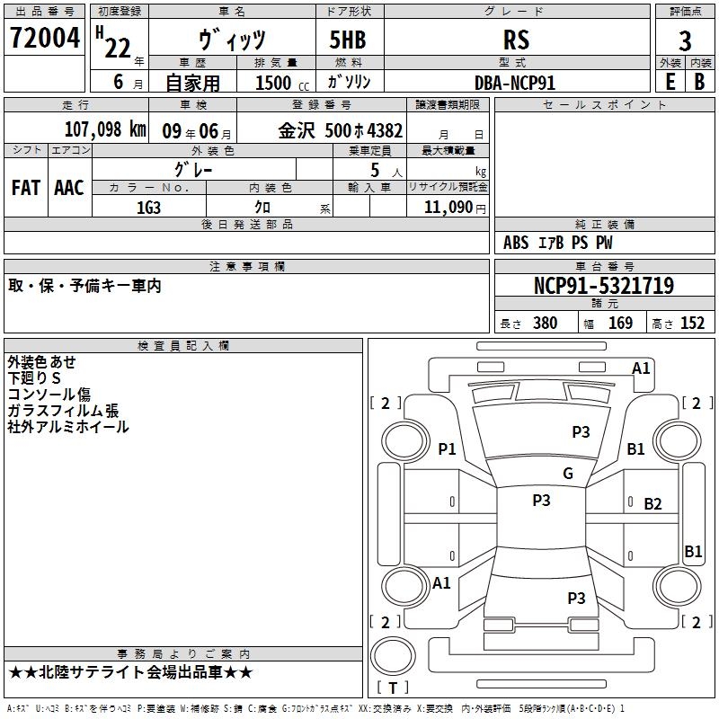 TOYOTA VITZ