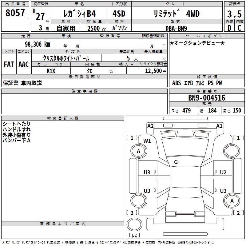 SUBARU LEGACY B4