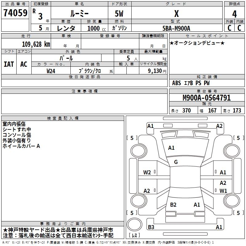 TOYOTA ROOMY