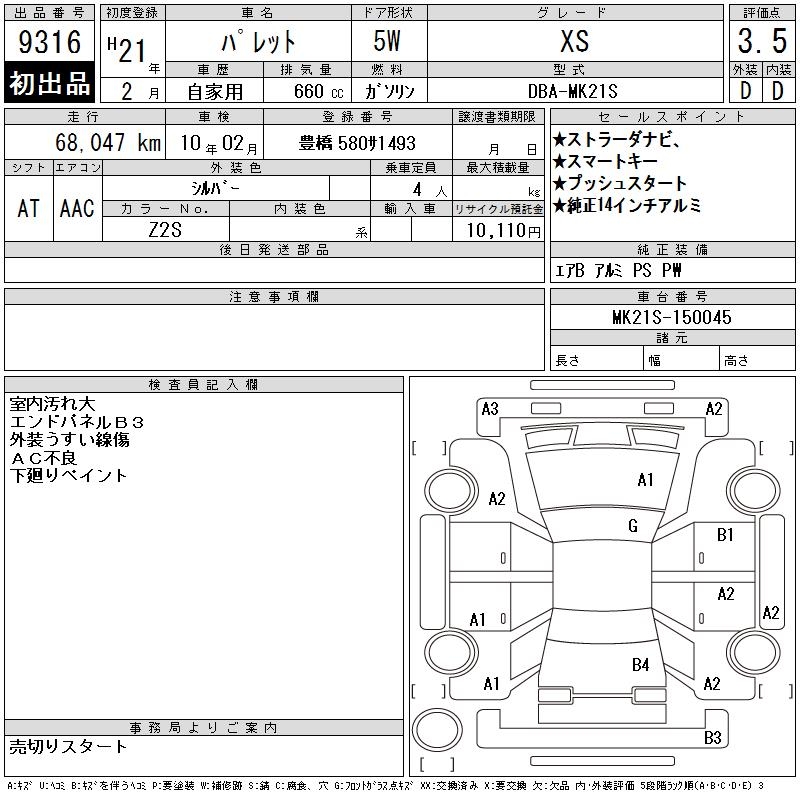 SUZUKI PALETTE