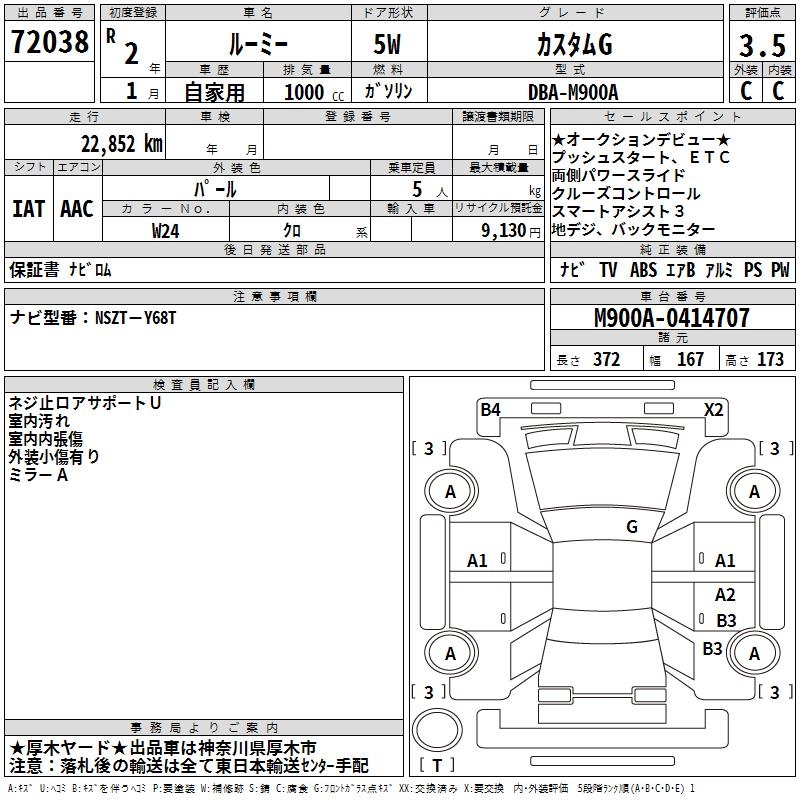 TOYOTA ROOMY