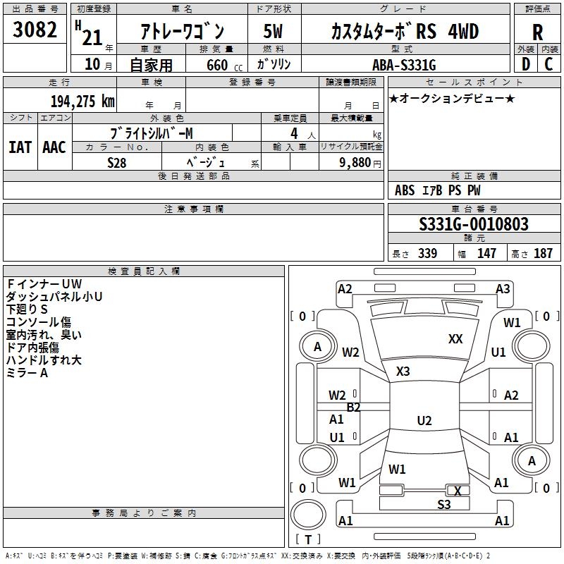 DAIHATSU ATRAI