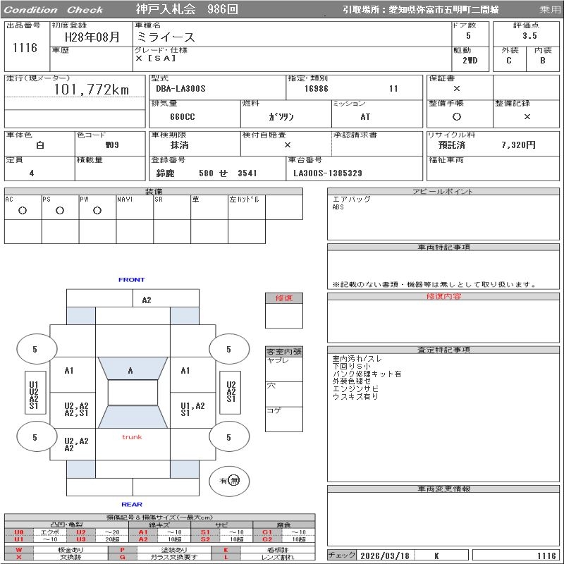 DAIHATSU MIRA E:S