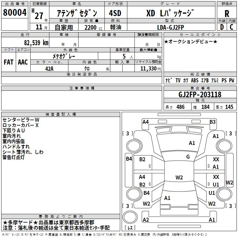MAZDA ATENZA