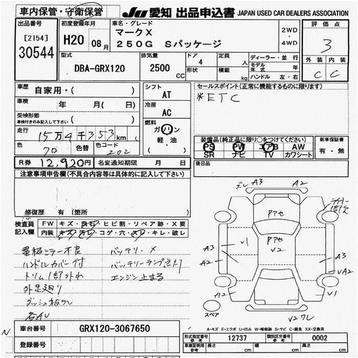 TOYOTA MARK X